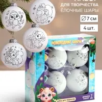 Ёлочные шары под раскраску &laquo;Новогодняя сказка&raquo;, краски, набор 4 шт., 7 см, набор для творчества
