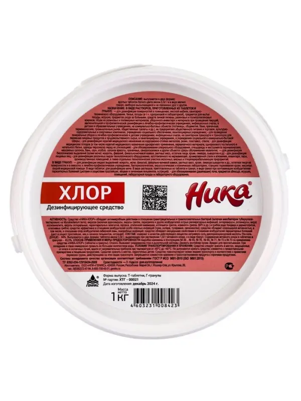 Дезинфицирующее средство &laquo;Ника- Хлор&raquo;, 300 таблеток, 1 кг