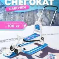 Снегокат с колёсами &laquo;Тимка спорт 6 Бабочки&raquo;, ТС6/БТ, с родительской ручкой, со спинкой и ремнём безопасности
