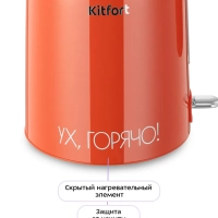 Чайник электрический КТ-6747 - 1.7 л