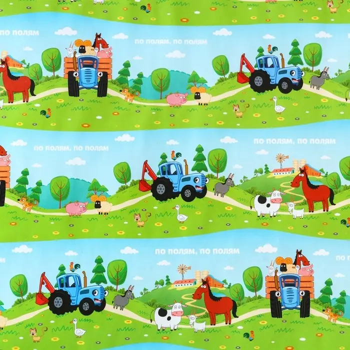 Бумага упаковочная глянцевая, «По полям», Синий трактор, 70х100 см
