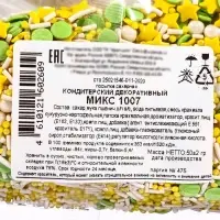 Посыпка кондитерская &laquo;Микс&raquo;: зеленый, желтый, белый, 50 г