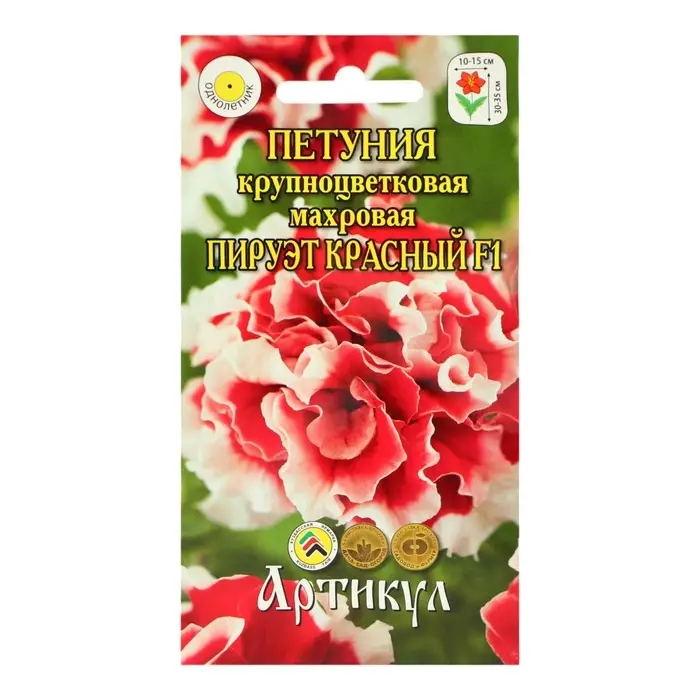 Семена цветов Петуния крупноцветковая махровая &laquo;Пируэт красный&raquo; F1, О, 7 шт.