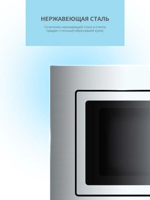 Встраиваемая микроволновая печь CBM201X, гриль, 20 л Встраиваемая микроволновая печь CBM201X, гриль, 20 л