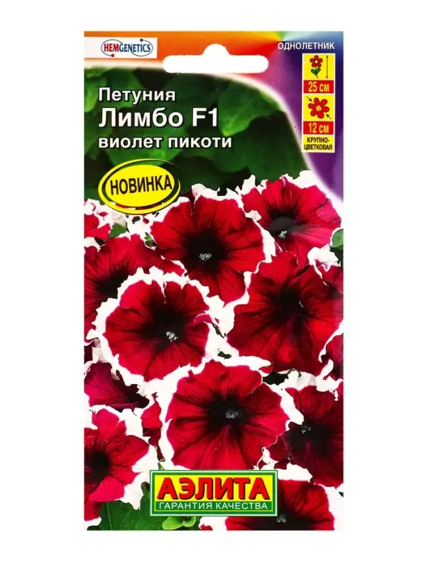 Семена цветов Петуния Лимбо F1 виолет пикоти крупноцветковая (драже) С. Hem Genetics, Ц/П,7 шт. 1094 Семена цветов Петуния Лимбо F1 виолет пикоти крупноцветковая (драже) С. Hem Genetics, Ц/П,7 шт. 1094