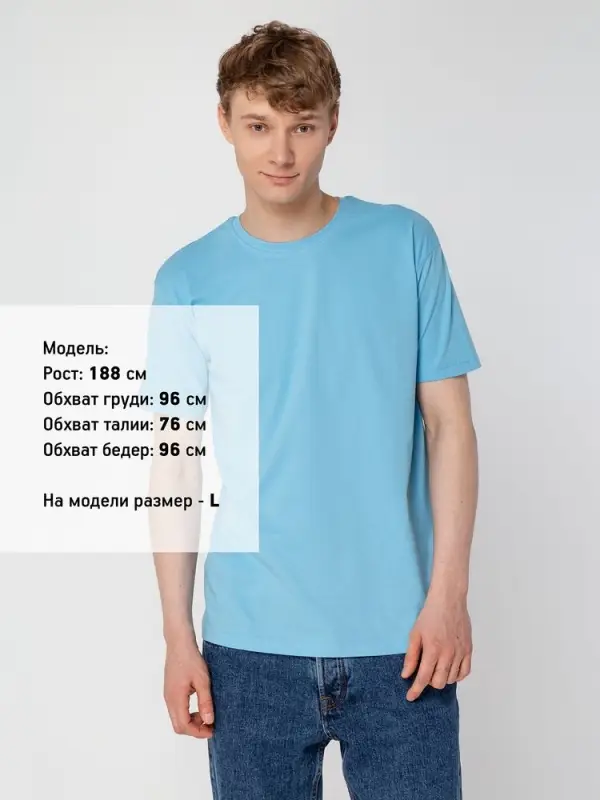 Футболка унисекс T-bolka 160, голубая, размер S Футболка унисекс T-bolka 160, голубая, размер S