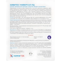 Профхим универсал нейтрал д/поверхн и пола ХИМИТЕК/УНИВЕРСАЛ-ПД,5л