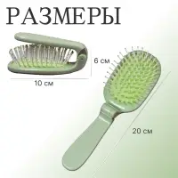 Расчёска массажная, складная, 10&times;6 см, зелёная