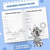 Прописи «Простые фигуры», 20 стр.