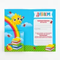 Диплом с местом под шоколад на выпускной «Выпускник детского сада», 220 г/ кв. м