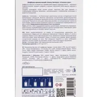 Новогодний ароматический диффузор &laquo;Снежное утро&raquo;, с открыткой и палочками, для дома, 50 мл