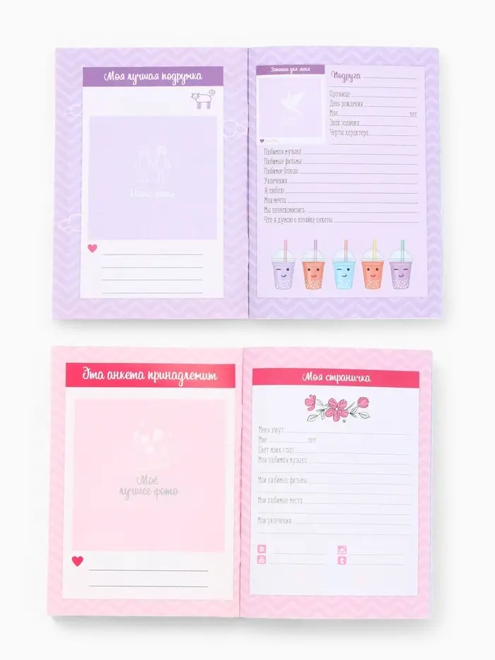 Анкета для девочек А6, 16 листов "Анкета для секретиков" Анкета для девочек А6, 16 листов "Анкета для секретиков"