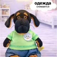 Мягкая игрушка &laquo;Собака Ваксон baby в брючках деним&raquo;, 19 см
