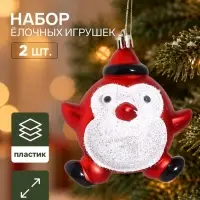 Ёлочные игрушки набор 2 шт. &laquo;Серпантин. Пингвин в шапке&raquo;, 8.5&times;8.5 см, красные