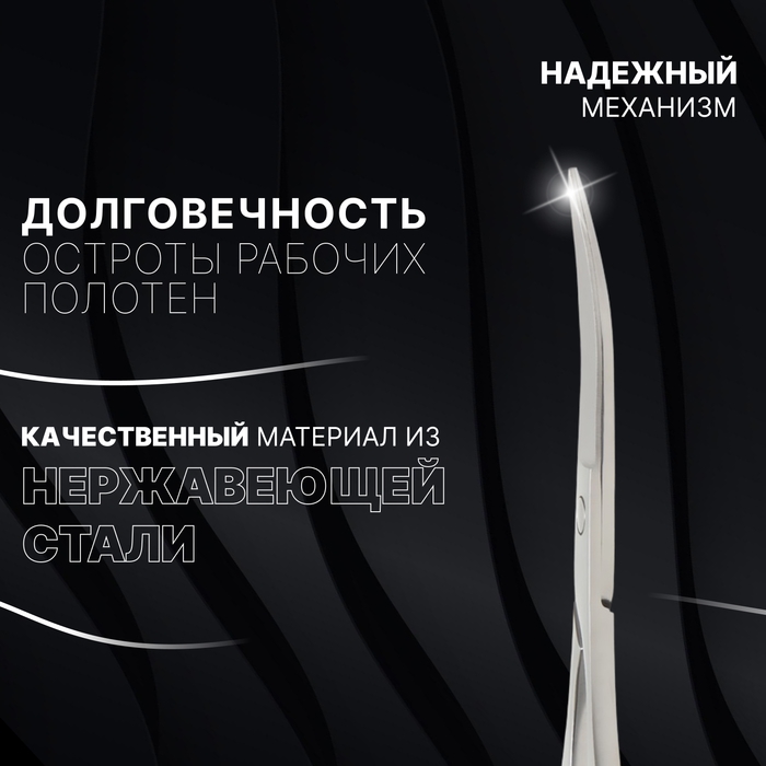 Ножницы маникюрные «Premium», загнутые, 9 см, на блистере, цвет серебристый Ножницы маникюрные «Premium», загнутые, 9 см, на блистере, цвет серебристый