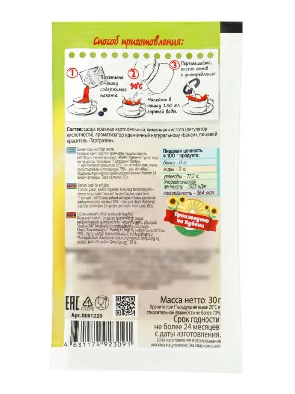 Кисель моментальный, со вкусом банана, б/п, 30 г