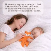 Комфортер - игрушка для сна новорожденных Крошка Я &laquo;Лисичка&raquo;
