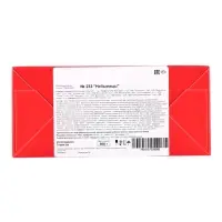 Небылицы, 800 г