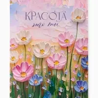 Открытка поздравительная с карманом для денег &laquo;Расцветай&raquo;, 19&times;29 см