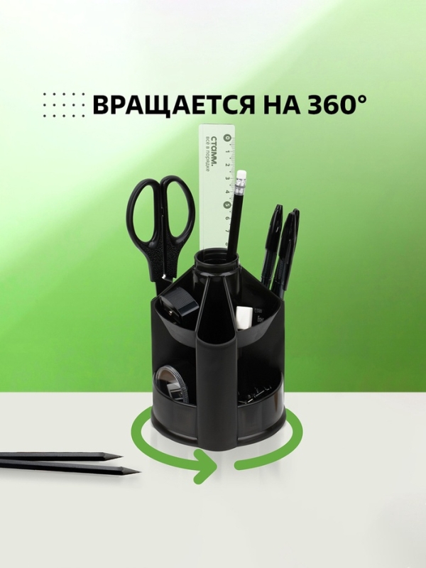 Настольная подставка Mini Desk, пластиковая, вращающаяся, черная