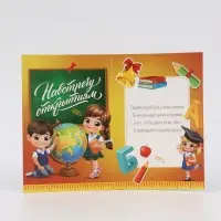 Подарочный пакет с открыткой &laquo;Лучший учитель&raquo;, 23 &times; 27 &times; 11,5 см