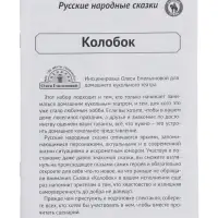 Кукольный театр &laquo;Колобок&raquo;