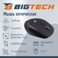 Мышь компьютерная Bigtech BM-M291B