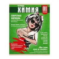 Набор предметных тетрадей Calligrata TOP &laquo;Журнал&raquo;, 10 предметов, 48 листов, со справочным материалом, картонная обложка