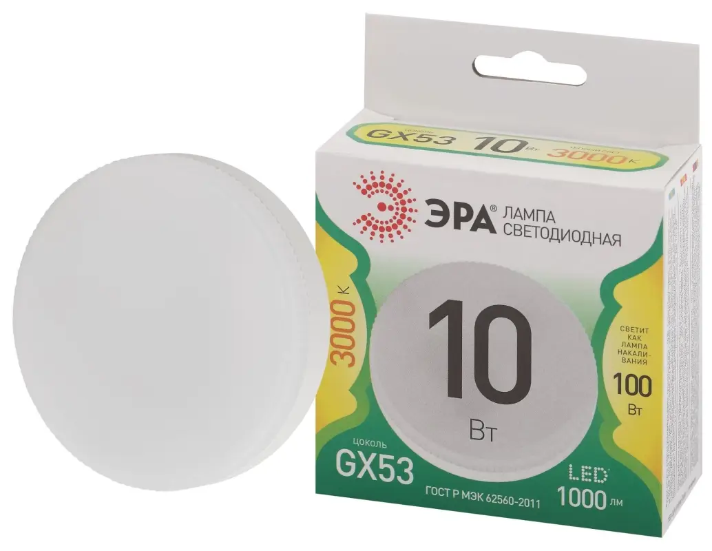 Лампа светодиодная LED 10 Вт 1000Лм 3000К таблетка (GX53) теплый GX53 220-240В LED GX-10W-830-GX53 Green Line