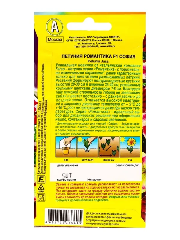Семена цветов Петуния Романтика F1 софия (драже в пробирке) С. Farao, Ц/П,5 шт. Семена цветов Петуния Романтика F1 софия (драже в пробирке) С. Farao, Ц/П,5 шт.
