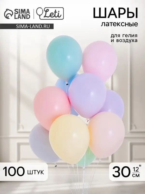 Воздушные шары латексные 12" &laquo;Макарун&raquo;, 100 шт., МИКС