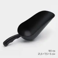 Совок для сыпучих продуктов Alum black, 370 мл, 21.5 см, алюминий, чёрный