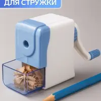 Точилка механическая Calligrata &laquo;Классика&raquo;, с контейнером