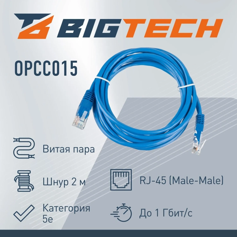 Патч-корд BigTech OPCC015 UTP CCA кат.5e/2м/литой/многожильный (синий)
