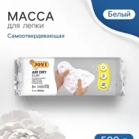 Масса для лепки самозатвердевающая полимерная, белая 500 г, JOVI
