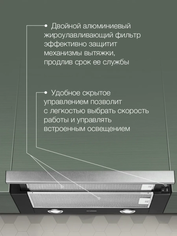 Вытяжка встраиваемая HBH 6232 IX нержавеющая сталь