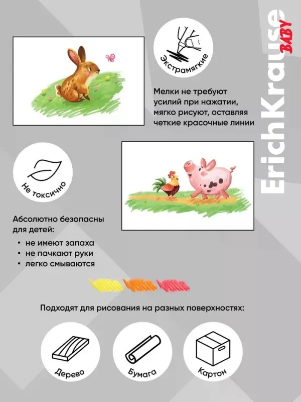 Восковые мелки 12 цветов, ErichKrause Baby Jumbo, утолщенные, круглые