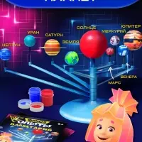 Набор для опытов &laquo;Планетарий&raquo;, ФИКСИКИ