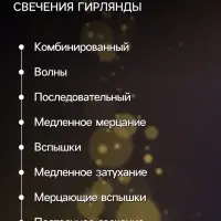 Гирлянда &laquo;Нить&raquo; 4 м с насадками &laquo;Звёздочка&raquo;, IP20, прозрачная нить, 20 LED, свечение тёплое белое, 8 режимов, 220 В