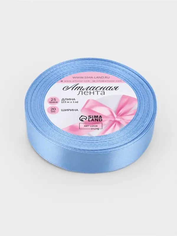 Лента атласная, 20 мм, 23&plusmn;1 м, небесно-голубая №278
