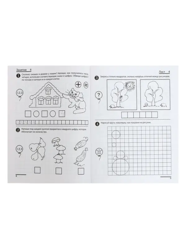 Рабочая тетрадь &laquo;Я считаю до десяти&raquo;, для детей 5-6 лет, Колесникова Е.В., новая обложка