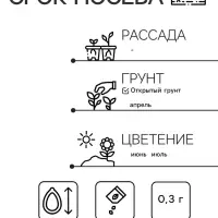 Семена цветов Маттиола двурогая "Ночная Фиалка", О, 0,3 г