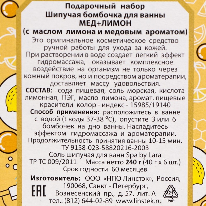 Набор бомбочек для ванн Spa by Lara «Ассорти», ароматизированный, 6 х 40 г МИКС Набор бомбочек для ванн Spa by Lara «Ассорти», ароматизированный, 6 х 40 г МИКС