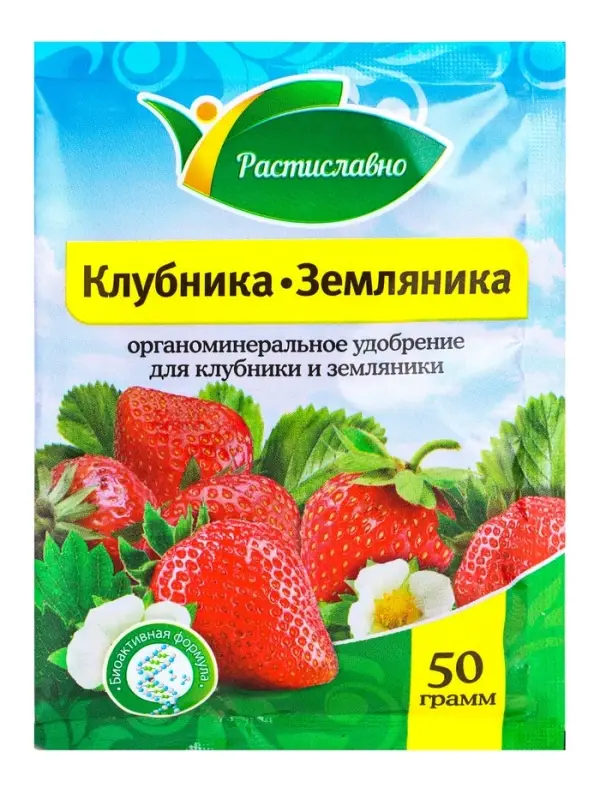 Удобрение минеральное для клубники, земляники, Растиславно, 50 г