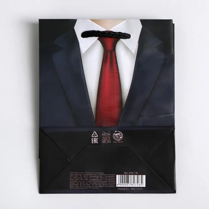 Пакет подарочный ламинированный, упаковка, «Лучшему мужчине», S 12 х 15 х 5.5 см