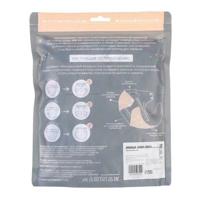 Многоразовый подгузник «Карамельки», 3-15 кг, угольно-бамбуковая ткань, Крошка Я