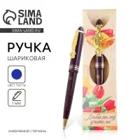 Ручка шариковая, синяя паста, 1 мм, пластик, автоматическая &laquo;Любимому учителю&raquo;