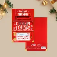 Открытка с новым годом объемная &laquo;С Новым годом&raquo;, 12&times;18 см