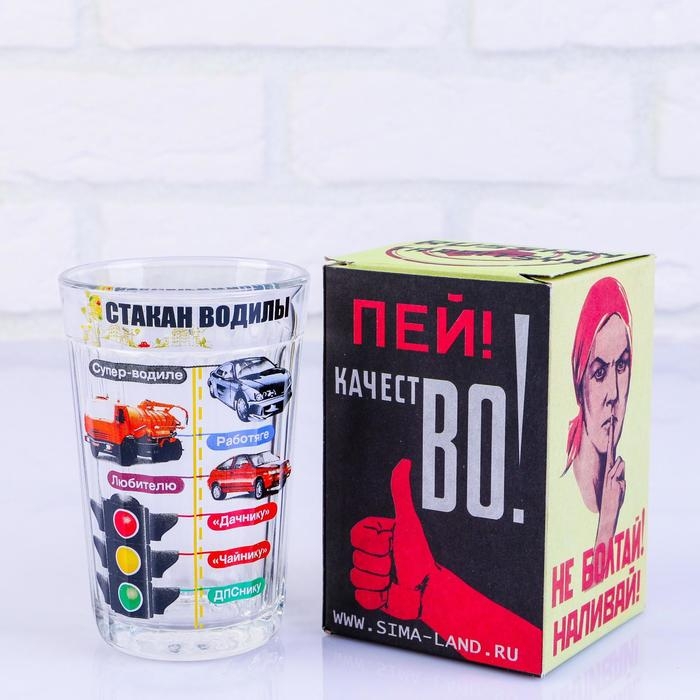 Стакан граненый в подарочной упаковке Стакан граненый в подарочной упаковке "Водилы" 250 мл
