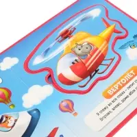 Книжка с мягкими пазлами EVA &laquo;Транспорт&raquo;, 12 стр.